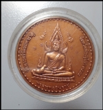 เหรียญหลวงพ่อชินราช(2561 #1